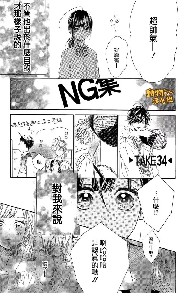 蜂蜜柠檬碳酸水韩漫全集-第13话无删减无遮挡章节图片 