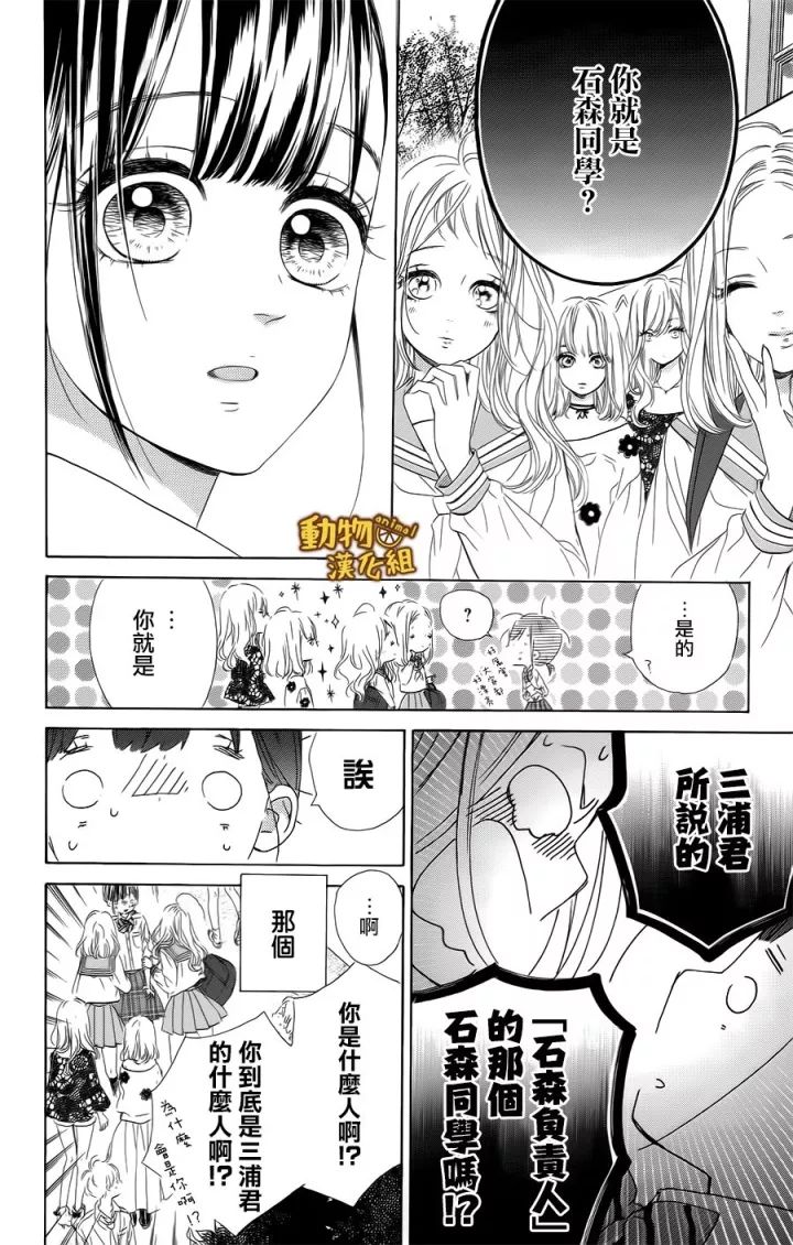 蜂蜜柠檬碳酸水韩漫全集-第13话无删减无遮挡章节图片 