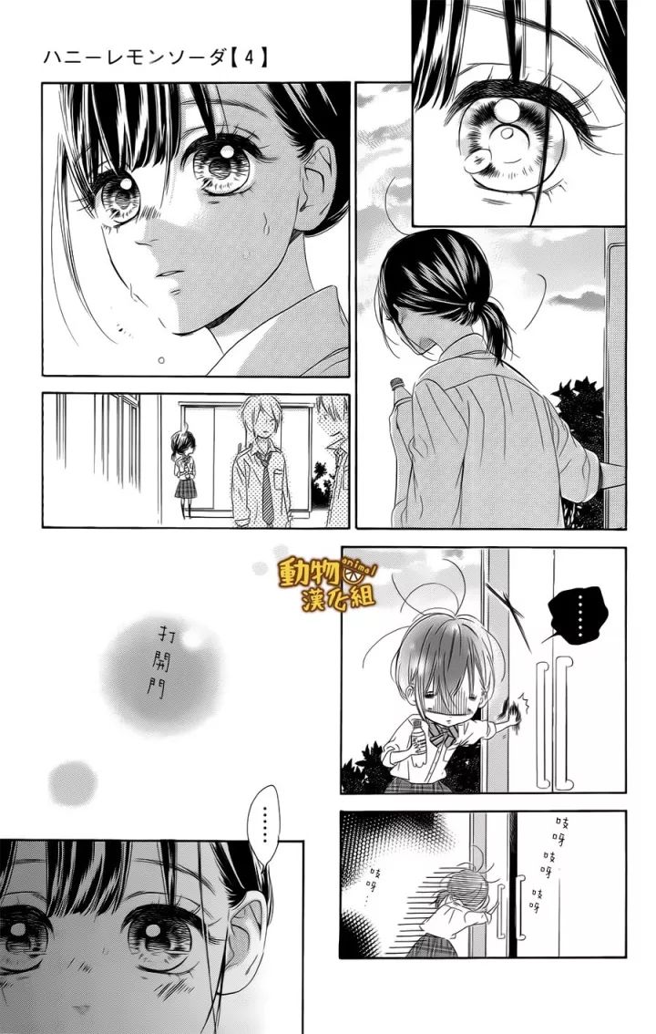 蜂蜜柠檬碳酸水韩漫全集-第13话无删减无遮挡章节图片 