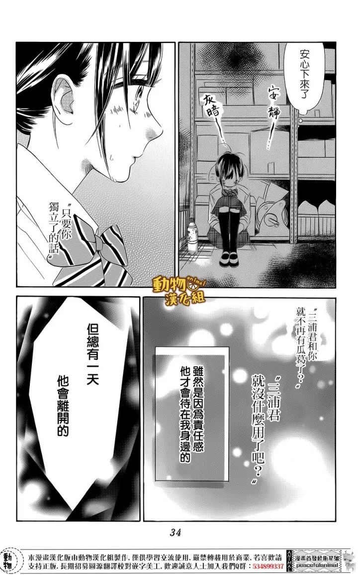 蜂蜜柠檬碳酸水韩漫全集-第13话无删减无遮挡章节图片 
