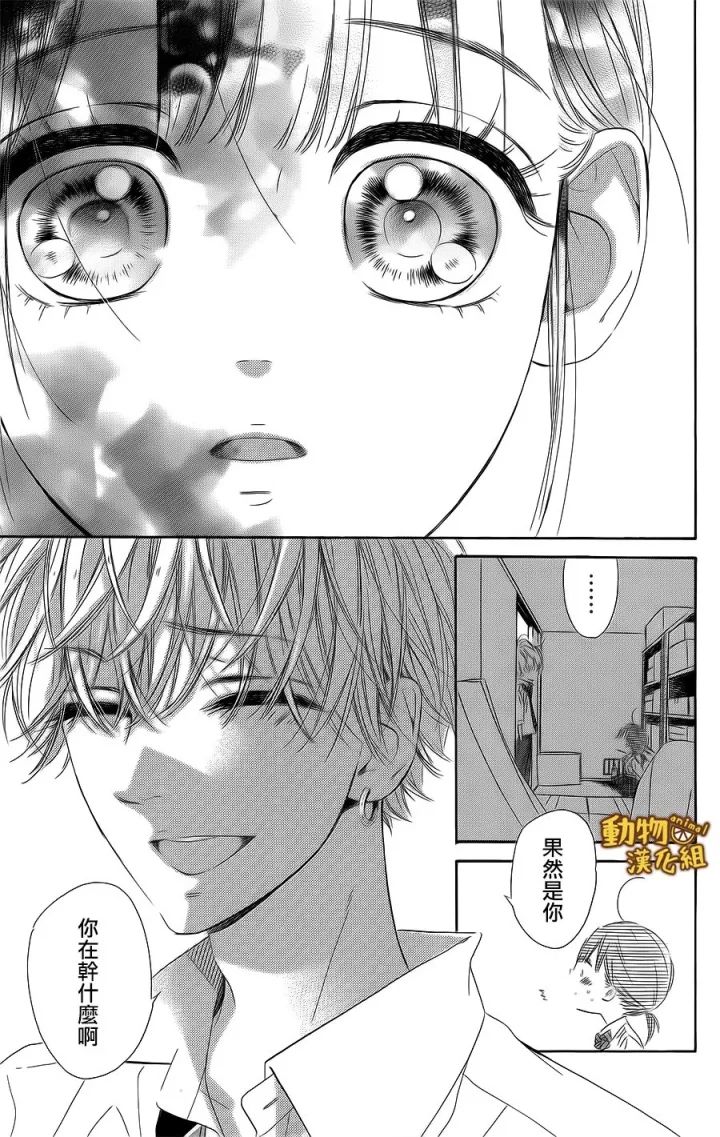 蜂蜜柠檬碳酸水韩漫全集-第13话无删减无遮挡章节图片 
