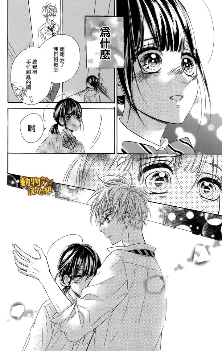 蜂蜜柠檬碳酸水韩漫全集-第13话无删减无遮挡章节图片 