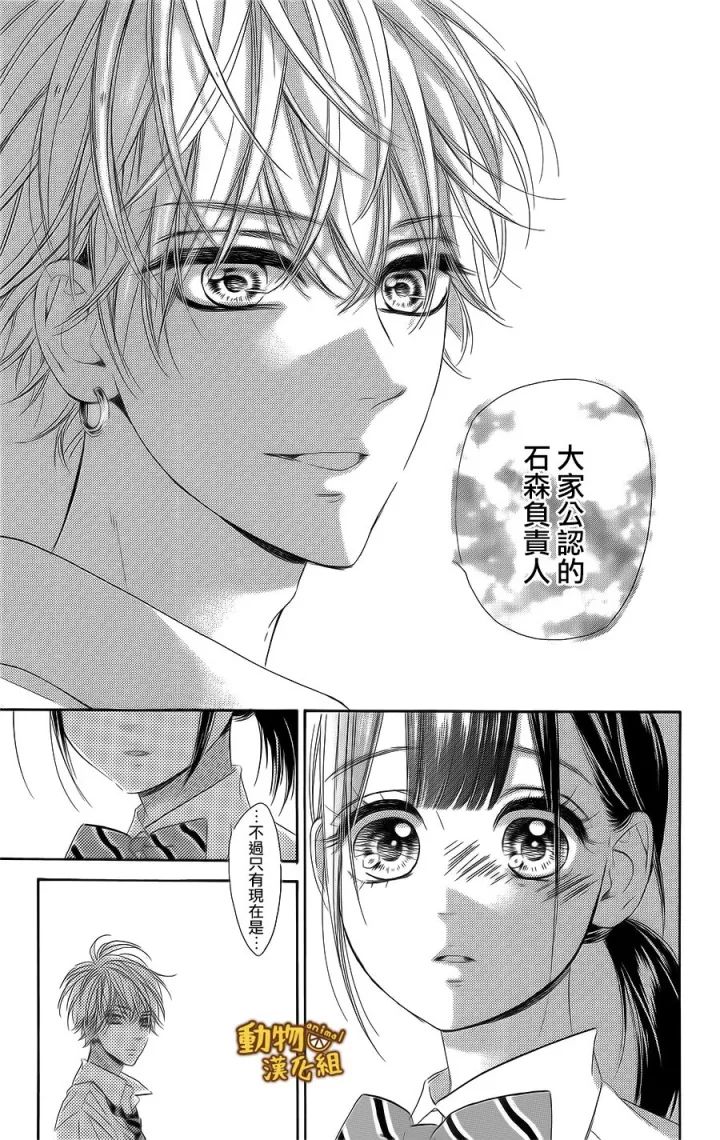 蜂蜜柠檬碳酸水韩漫全集-第13话无删减无遮挡章节图片 