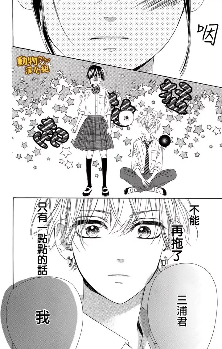 蜂蜜柠檬碳酸水韩漫全集-第13话无删减无遮挡章节图片 