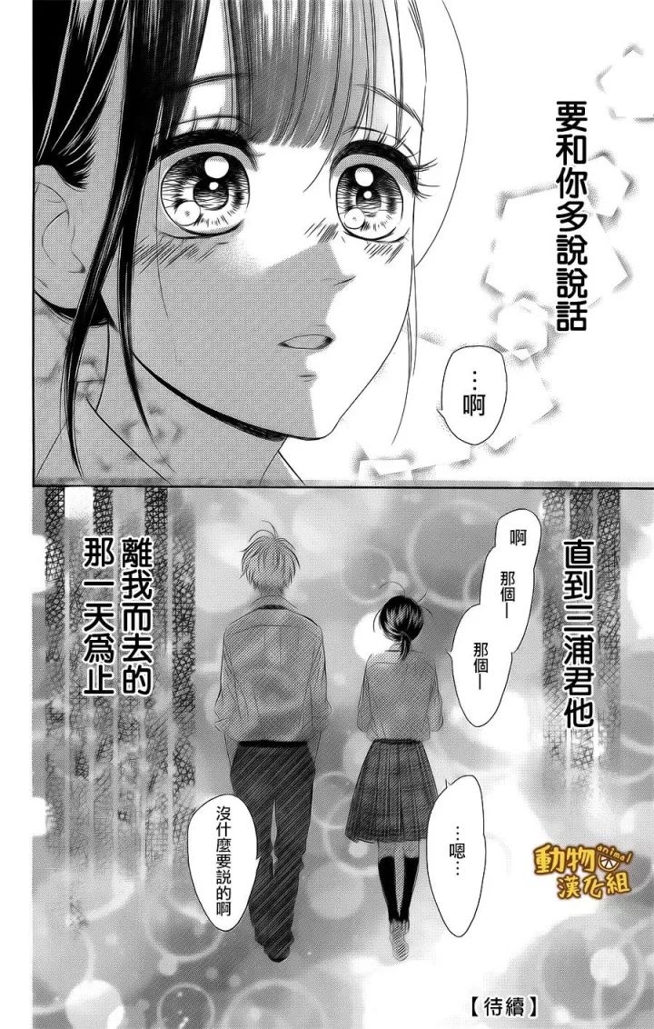 蜂蜜柠檬碳酸水韩漫全集-第13话无删减无遮挡章节图片 