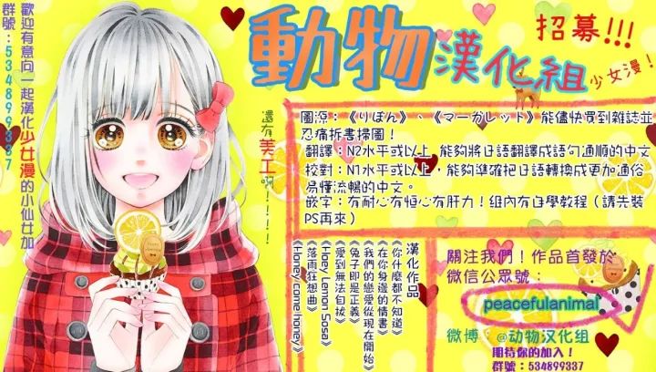 蜂蜜柠檬碳酸水韩漫全集-第13话无删减无遮挡章节图片 