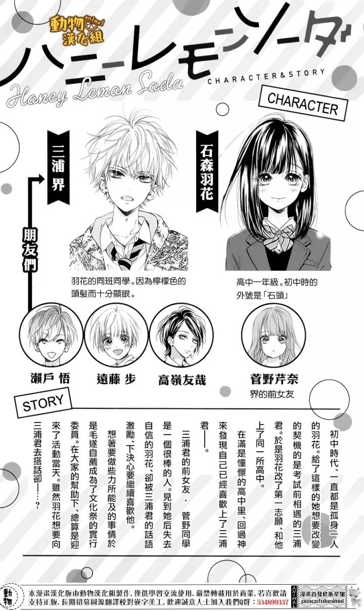 蜂蜜柠檬碳酸水韩漫全集-第13话无删减无遮挡章节图片 