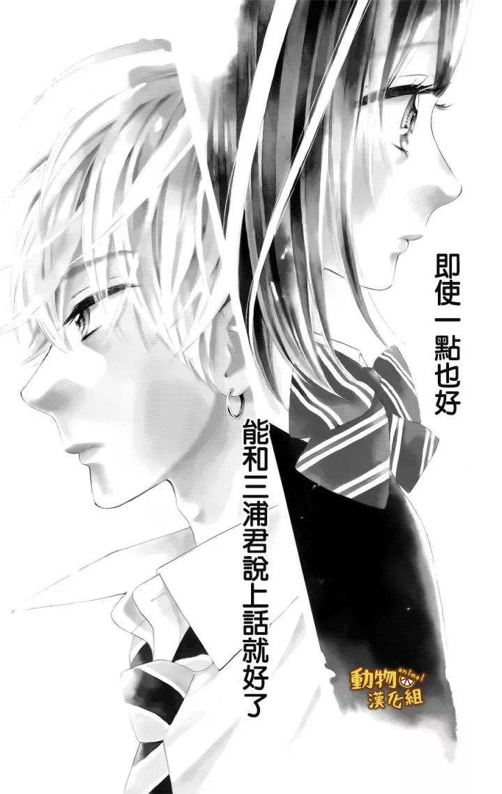 蜂蜜柠檬碳酸水韩漫全集-第13话无删减无遮挡章节图片 