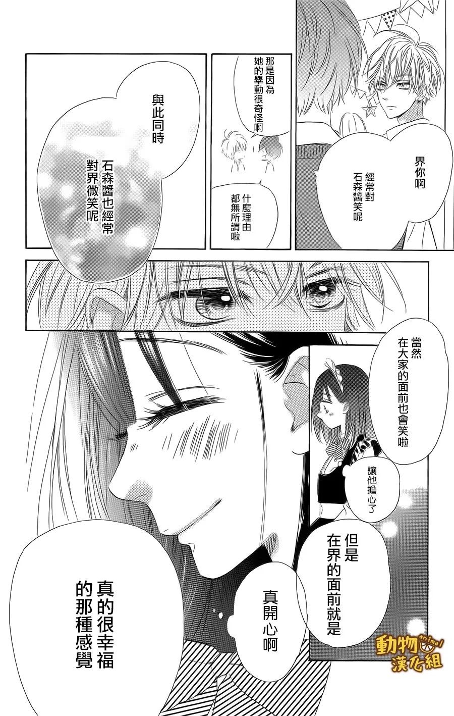 蜂蜜柠檬碳酸水韩漫全集-第14话无删减无遮挡章节图片 