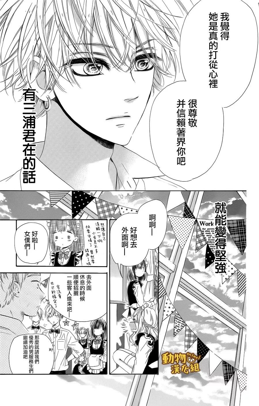 蜂蜜柠檬碳酸水韩漫全集-第14话无删减无遮挡章节图片 
