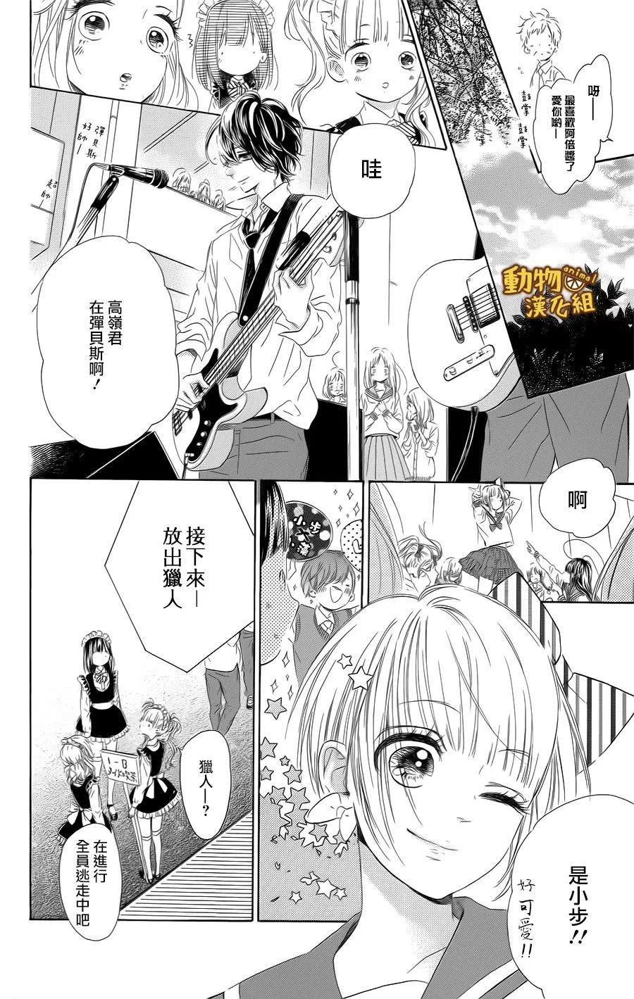 蜂蜜柠檬碳酸水韩漫全集-第14话无删减无遮挡章节图片 