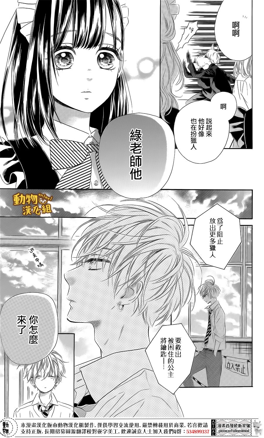 蜂蜜柠檬碳酸水韩漫全集-第14话无删减无遮挡章节图片 
