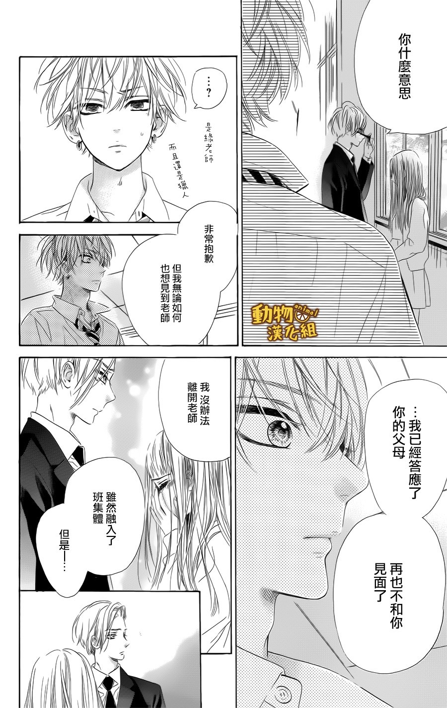 蜂蜜柠檬碳酸水韩漫全集-第14话无删减无遮挡章节图片 