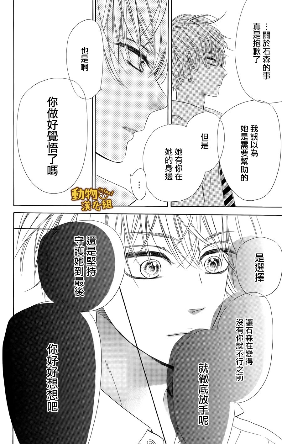 蜂蜜柠檬碳酸水韩漫全集-第14话无删减无遮挡章节图片 