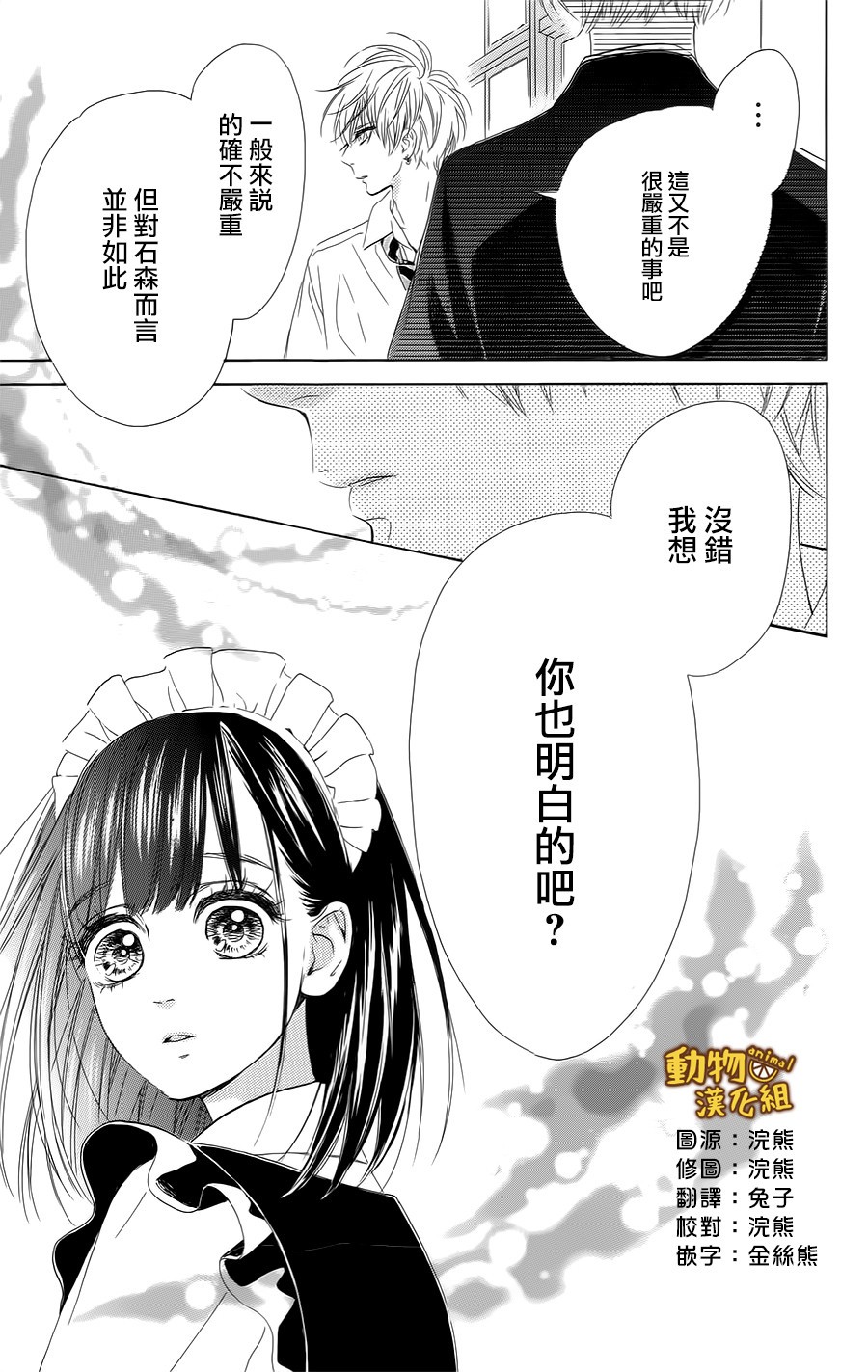 蜂蜜柠檬碳酸水韩漫全集-第14话无删减无遮挡章节图片 