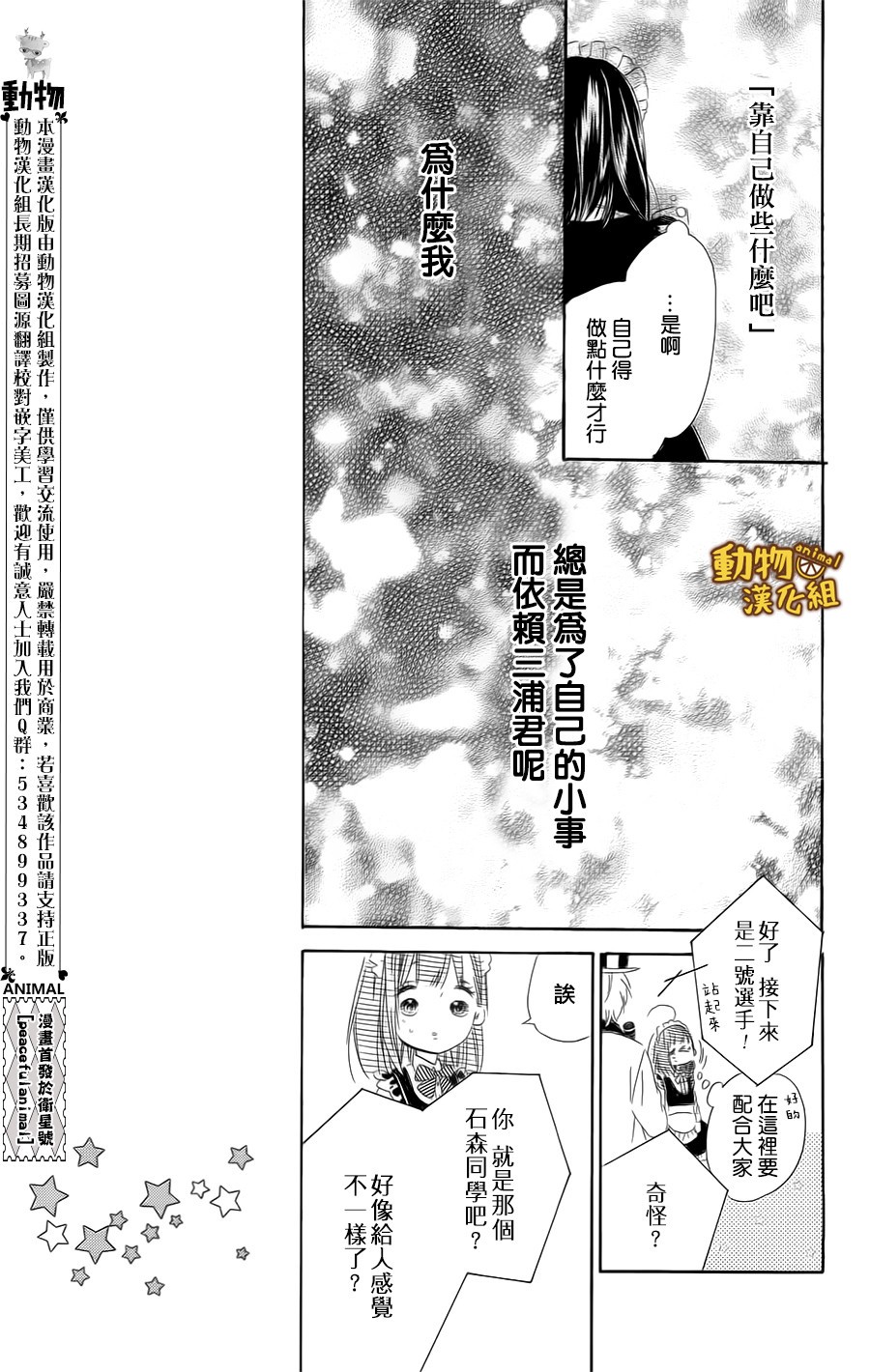 蜂蜜柠檬碳酸水韩漫全集-第14话无删减无遮挡章节图片 