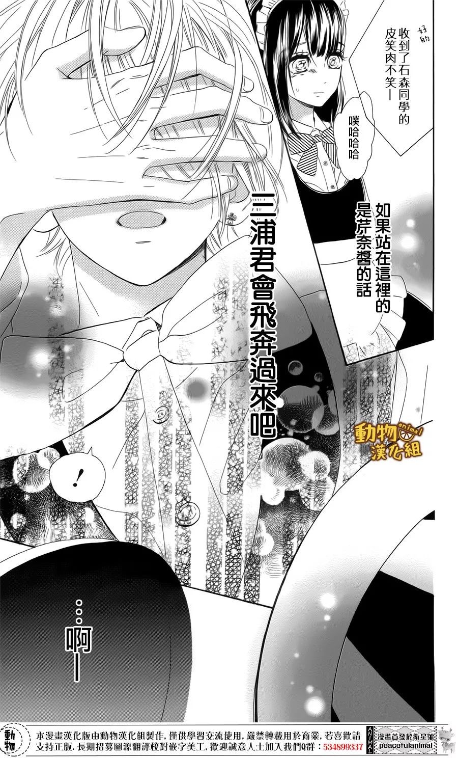 蜂蜜柠檬碳酸水韩漫全集-第14话无删减无遮挡章节图片 