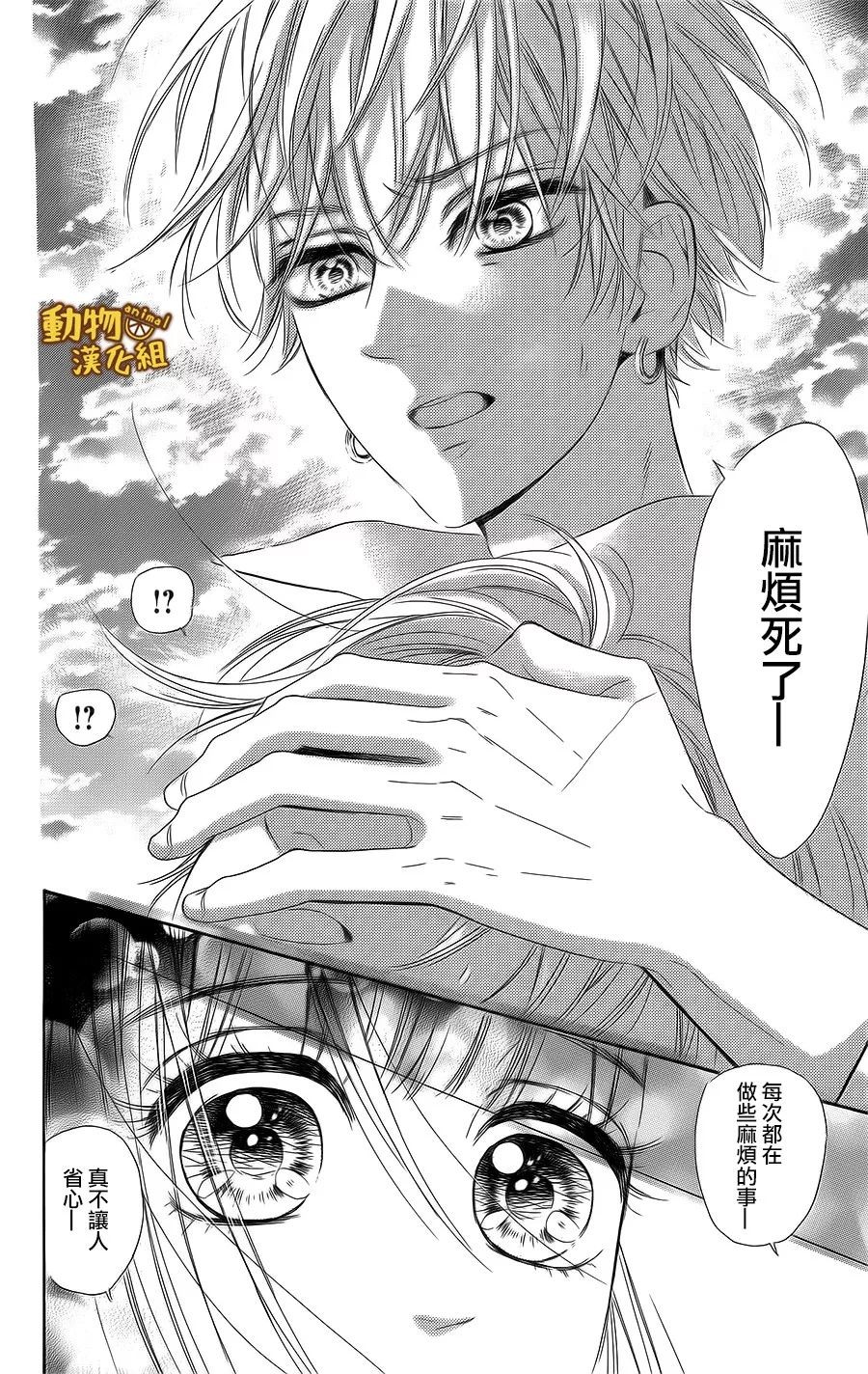 蜂蜜柠檬碳酸水韩漫全集-第14话无删减无遮挡章节图片 