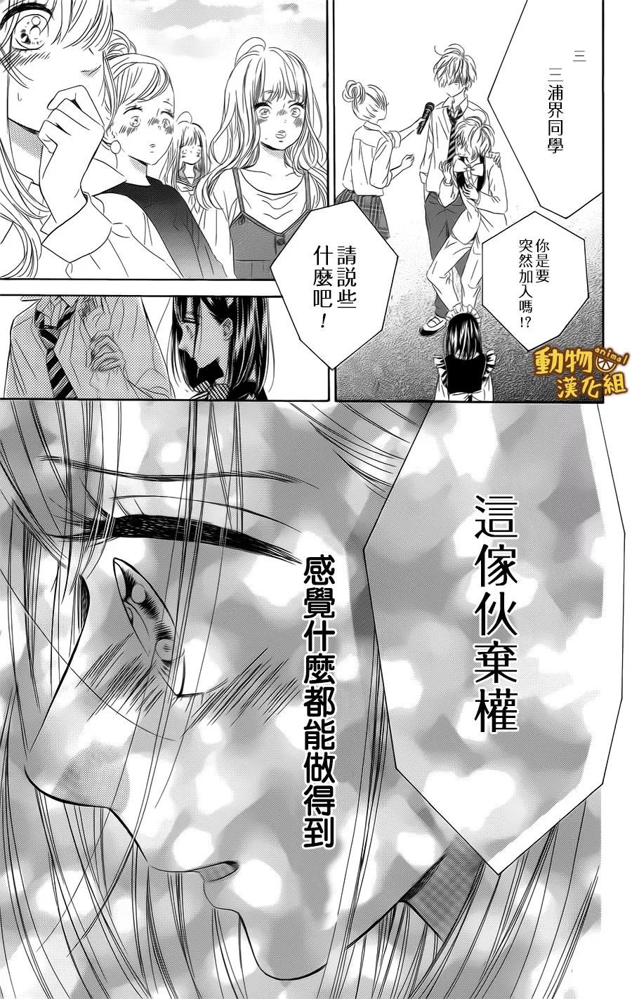 蜂蜜柠檬碳酸水韩漫全集-第14话无删减无遮挡章节图片 