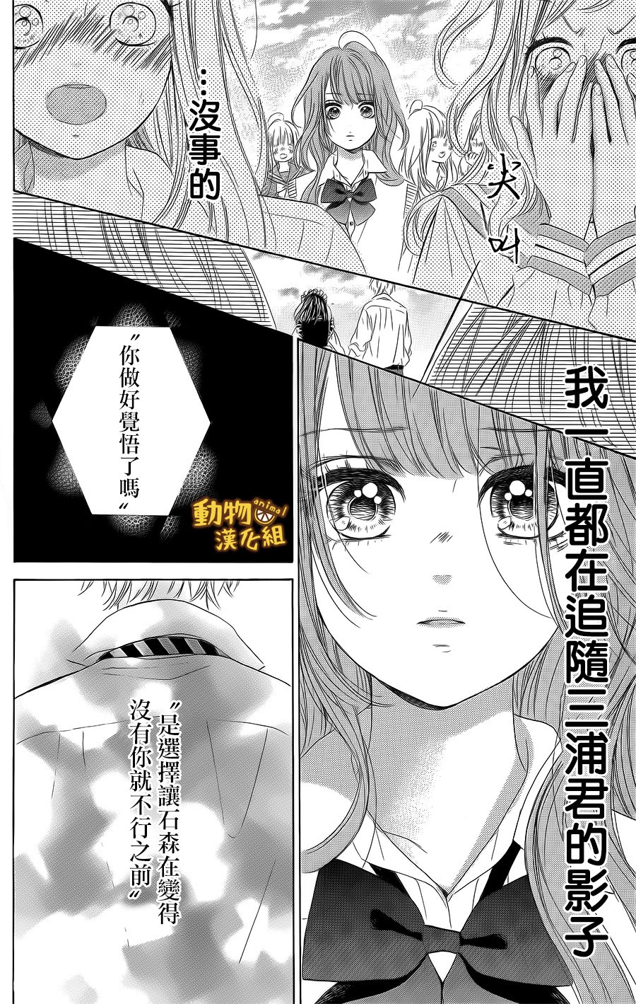 蜂蜜柠檬碳酸水韩漫全集-第14话无删减无遮挡章节图片 
