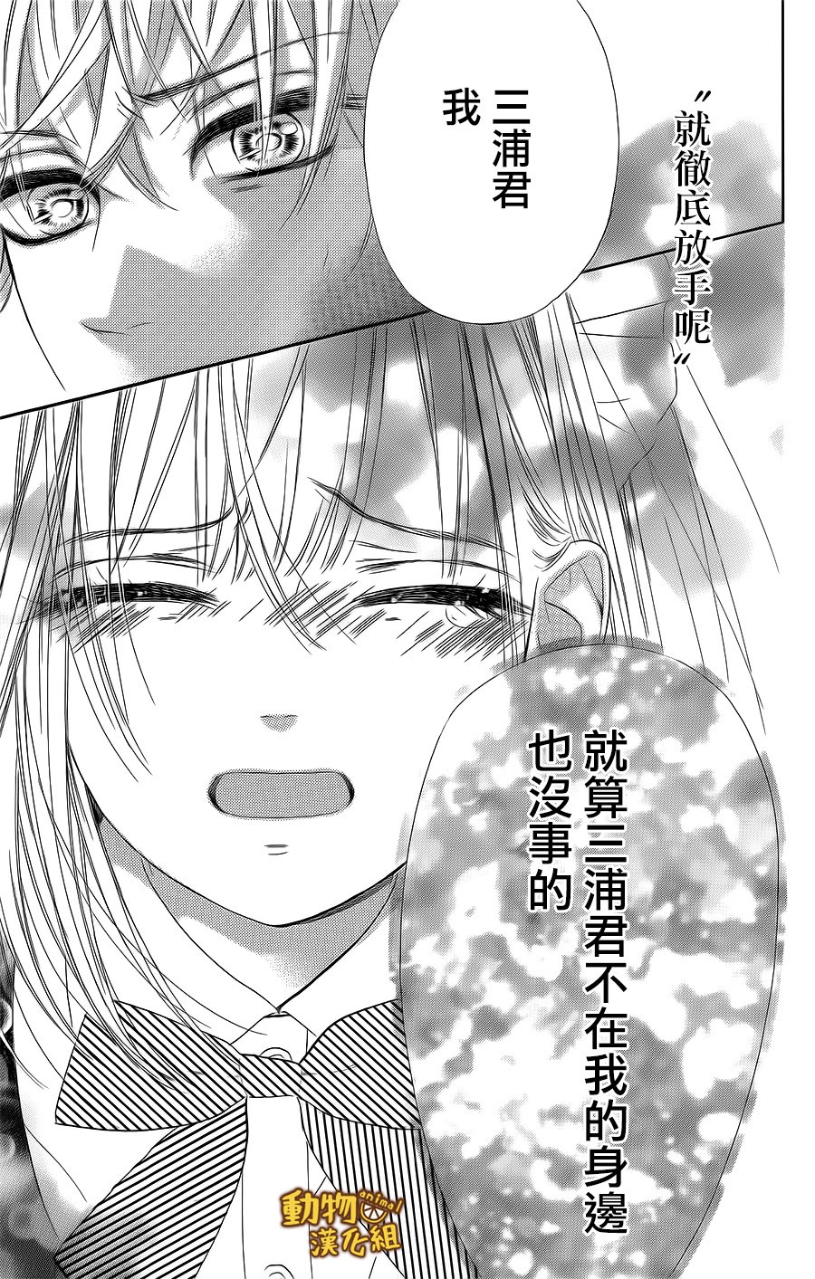 蜂蜜柠檬碳酸水韩漫全集-第14话无删减无遮挡章节图片 