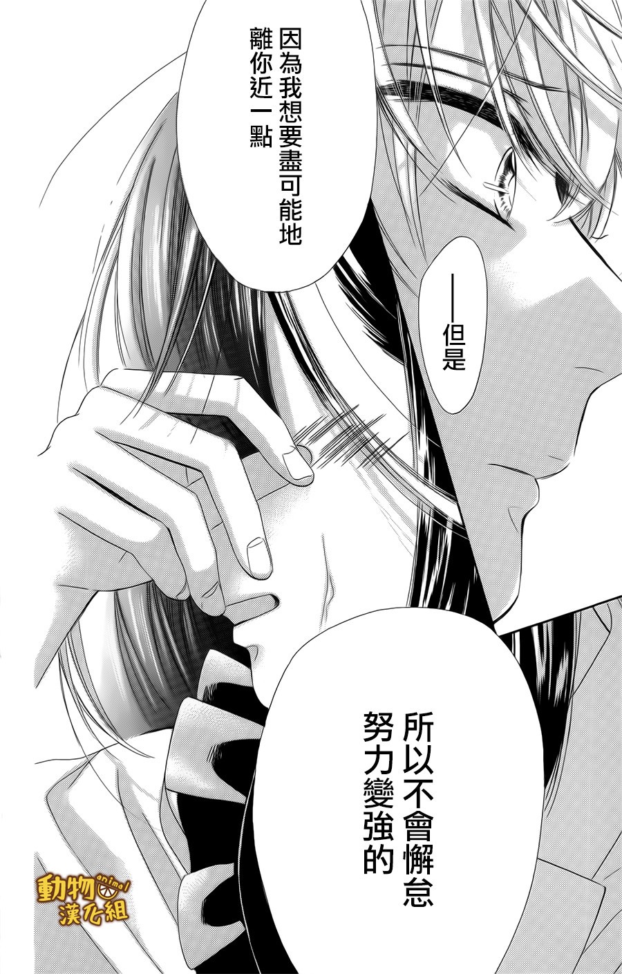 蜂蜜柠檬碳酸水韩漫全集-第14话无删减无遮挡章节图片 