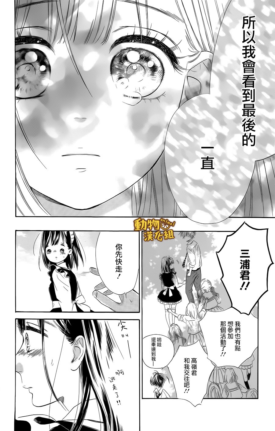 蜂蜜柠檬碳酸水韩漫全集-第14话无删减无遮挡章节图片 