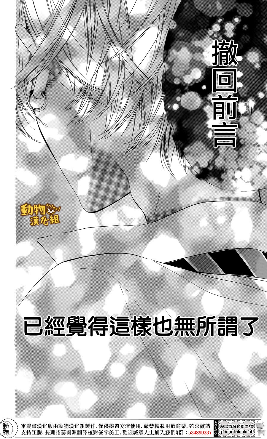蜂蜜柠檬碳酸水韩漫全集-第14话无删减无遮挡章节图片 