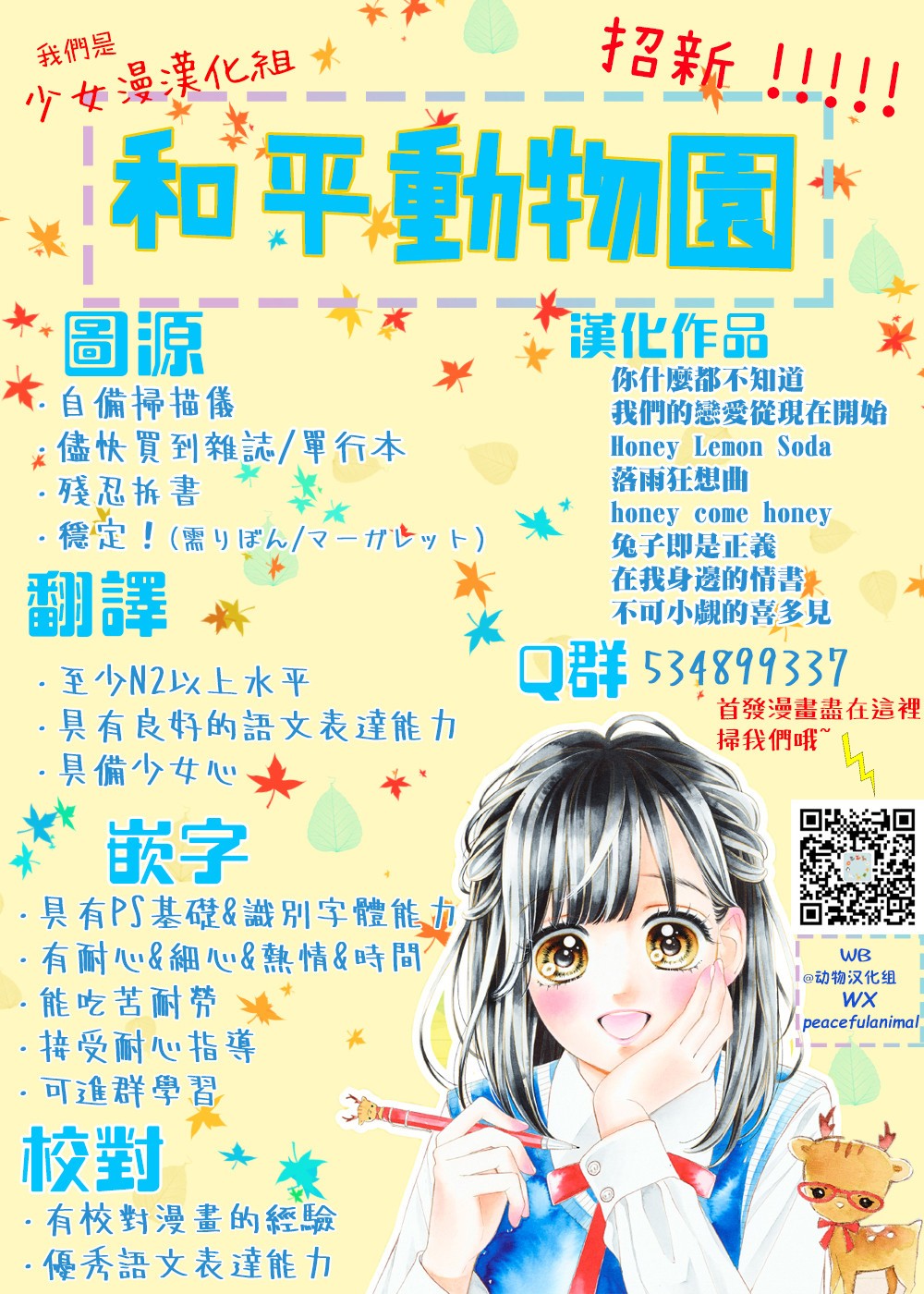 蜂蜜柠檬碳酸水韩漫全集-第14话无删减无遮挡章节图片 