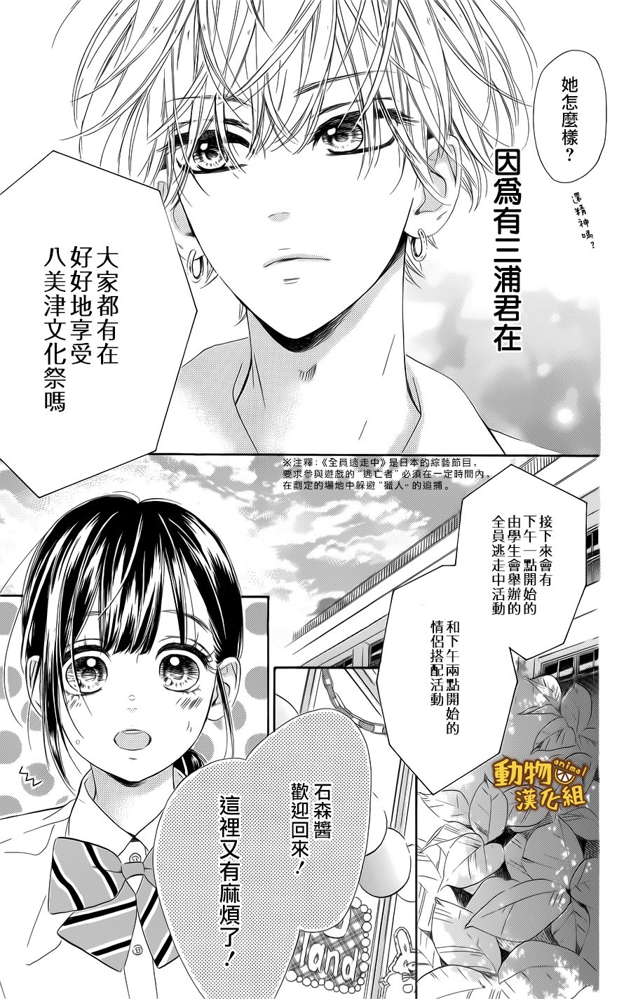 蜂蜜柠檬碳酸水韩漫全集-第14话无删减无遮挡章节图片 