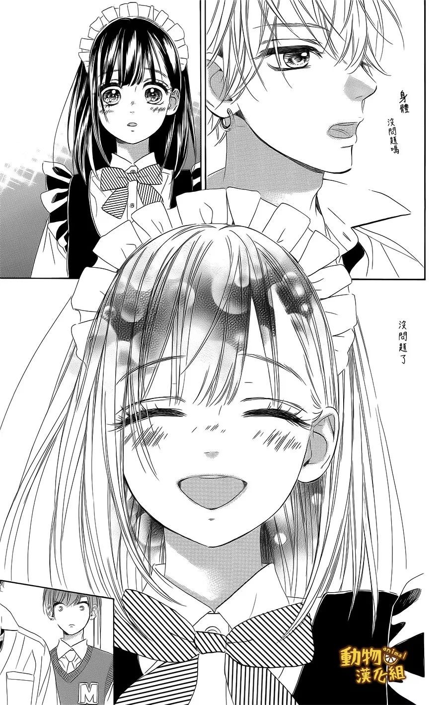 蜂蜜柠檬碳酸水韩漫全集-第14话无删减无遮挡章节图片 