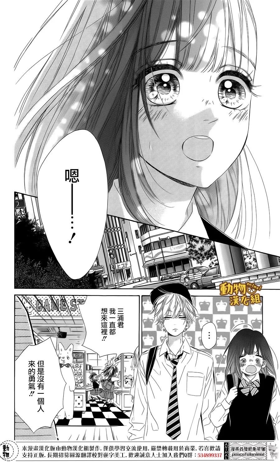 蜂蜜柠檬碳酸水韩漫全集-第15话无删减无遮挡章节图片 