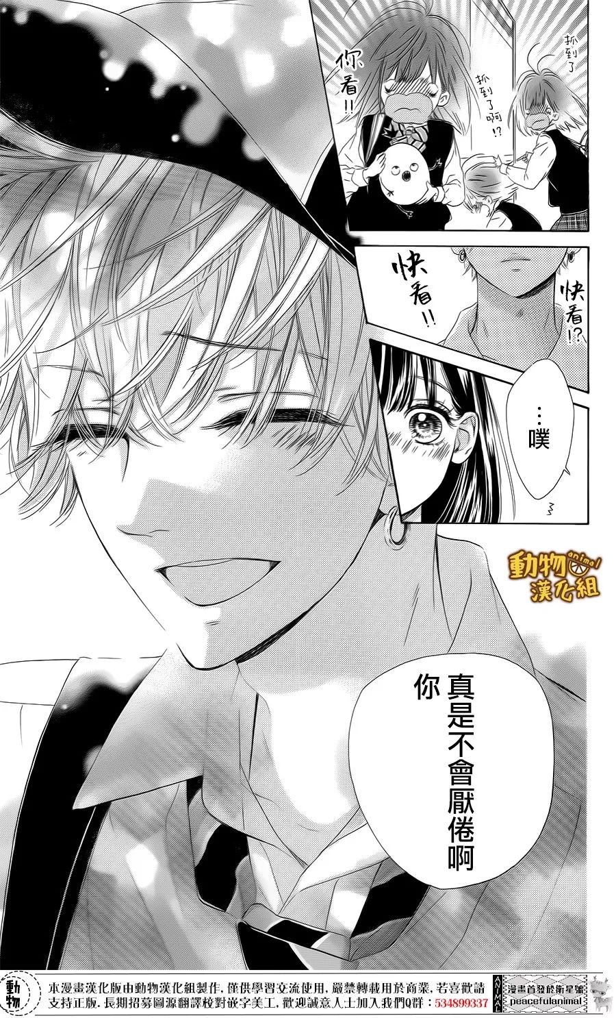 蜂蜜柠檬碳酸水韩漫全集-第15话无删减无遮挡章节图片 