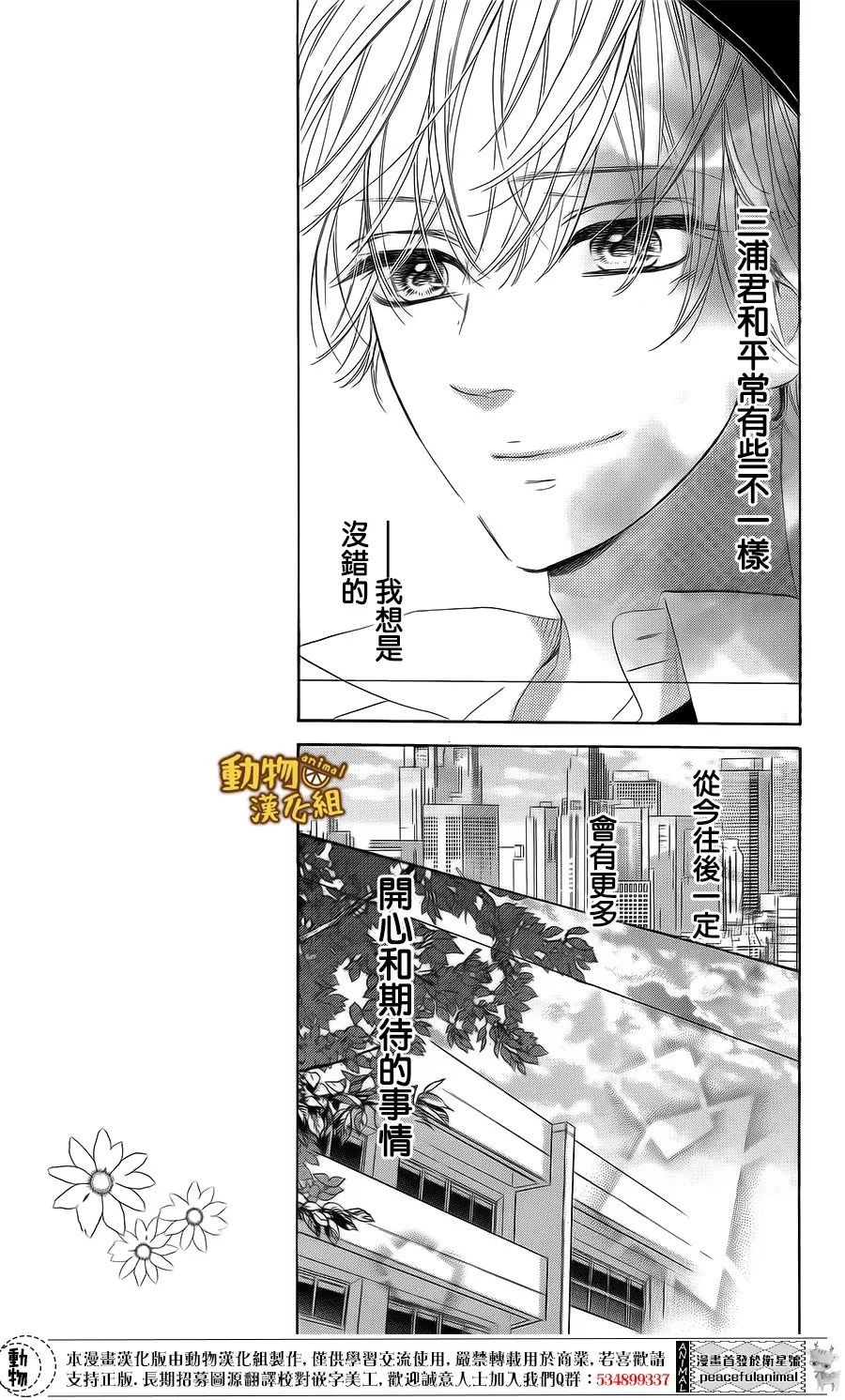 蜂蜜柠檬碳酸水韩漫全集-第15话无删减无遮挡章节图片 
