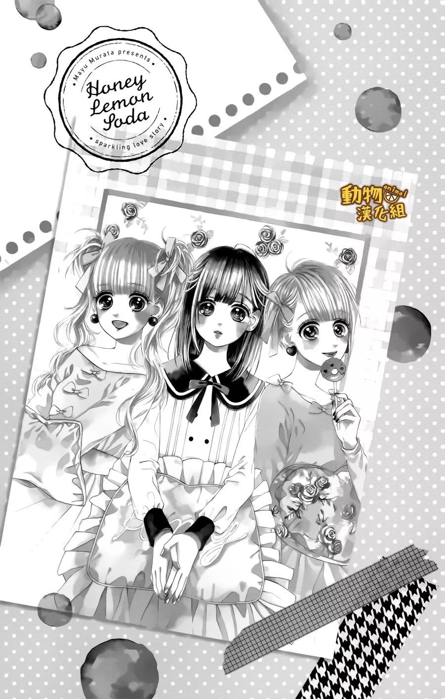 蜂蜜柠檬碳酸水韩漫全集-第15话无删减无遮挡章节图片 