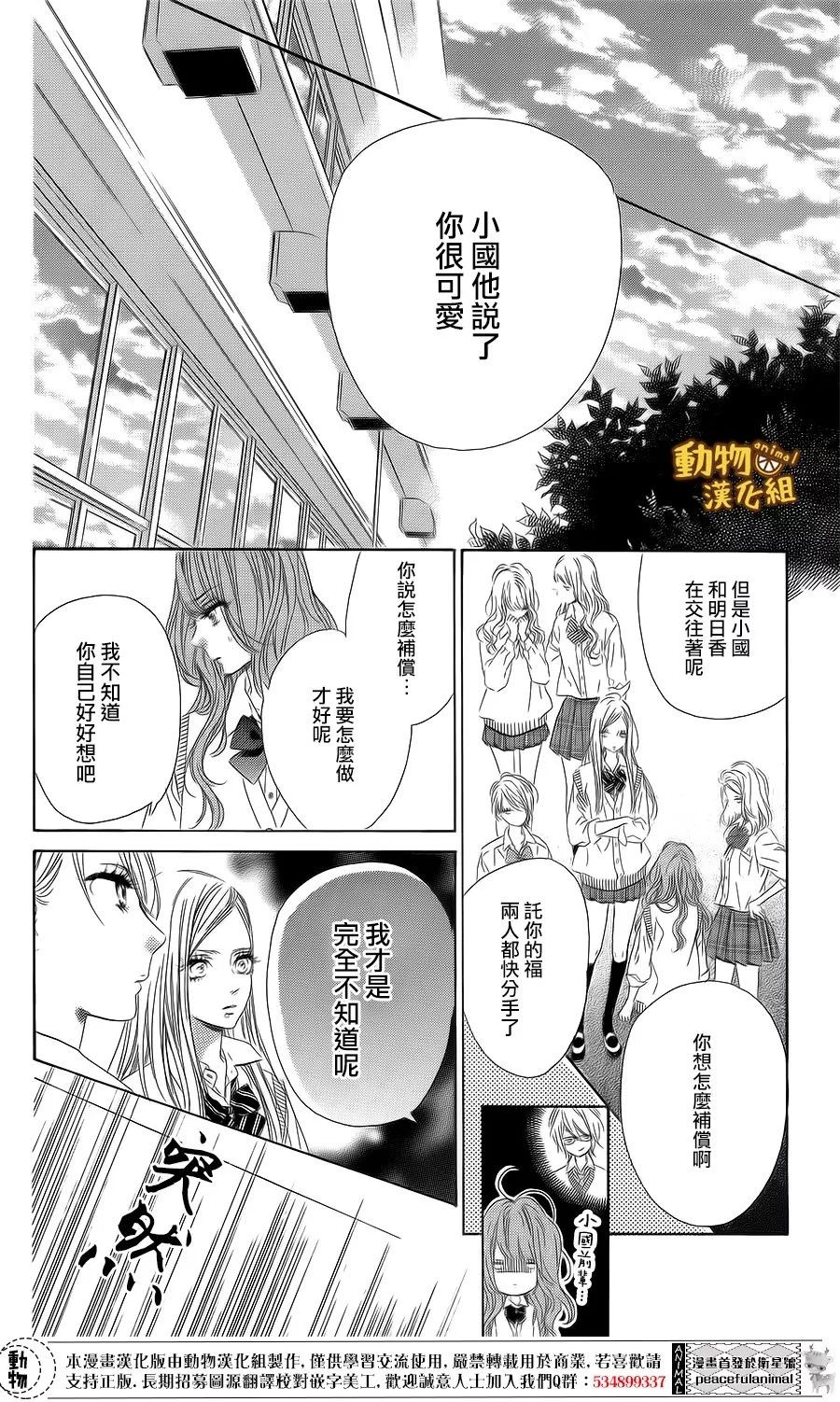 蜂蜜柠檬碳酸水韩漫全集-第15话无删减无遮挡章节图片 