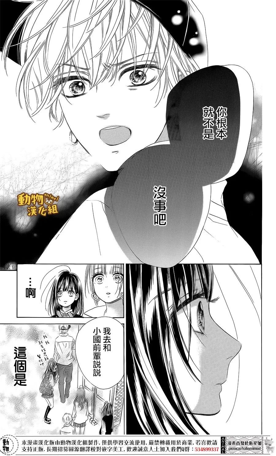 蜂蜜柠檬碳酸水韩漫全集-第15话无删减无遮挡章节图片 