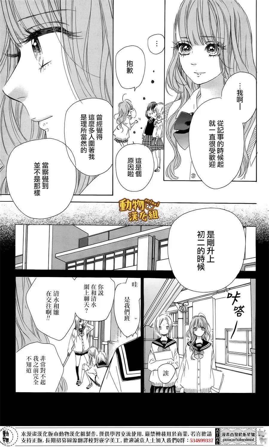 蜂蜜柠檬碳酸水韩漫全集-第15话无删减无遮挡章节图片 