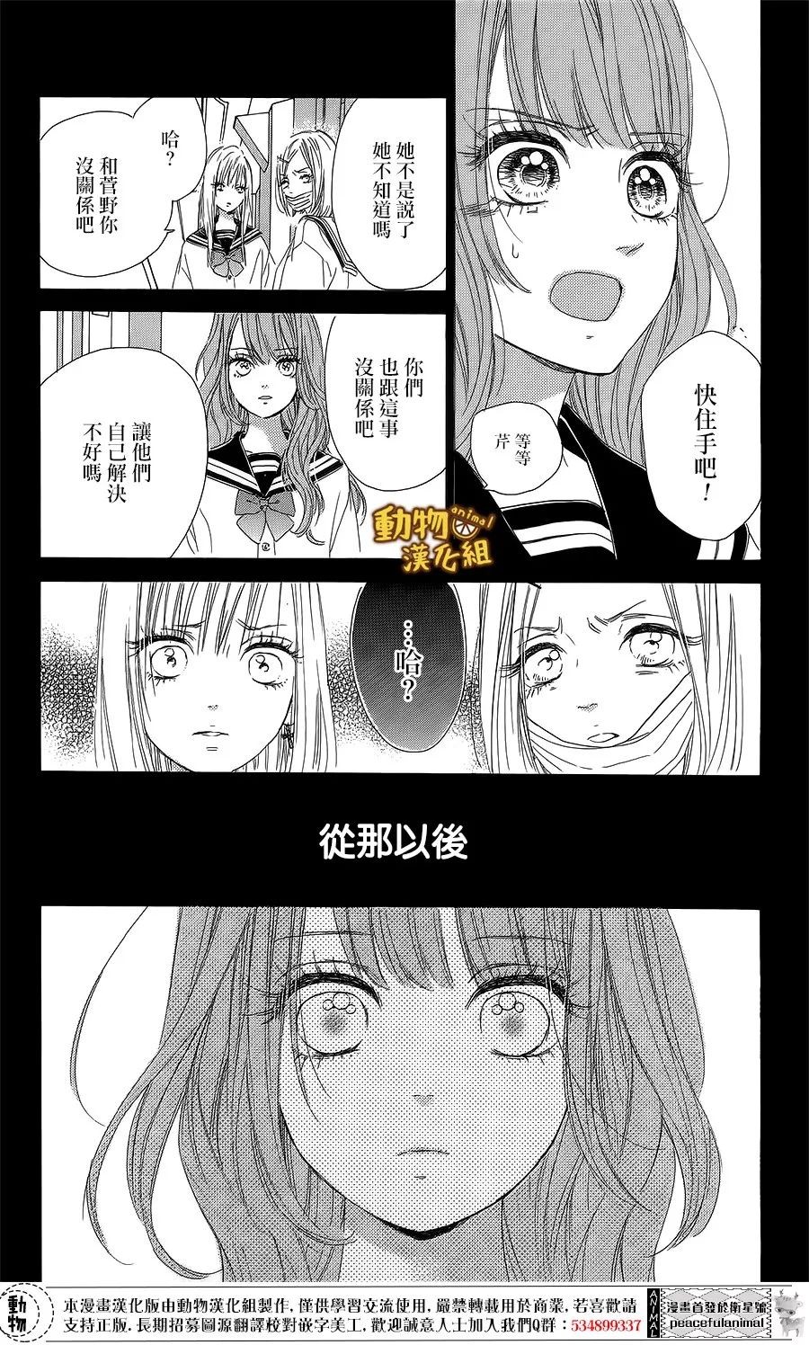 蜂蜜柠檬碳酸水韩漫全集-第15话无删减无遮挡章节图片 