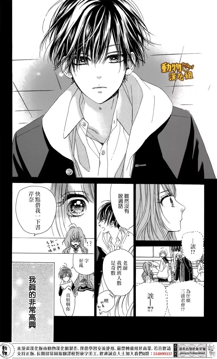 蜂蜜柠檬碳酸水韩漫全集-第15话无删减无遮挡章节图片 