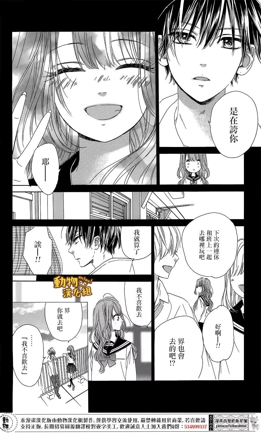 蜂蜜柠檬碳酸水韩漫全集-第15话无删减无遮挡章节图片 