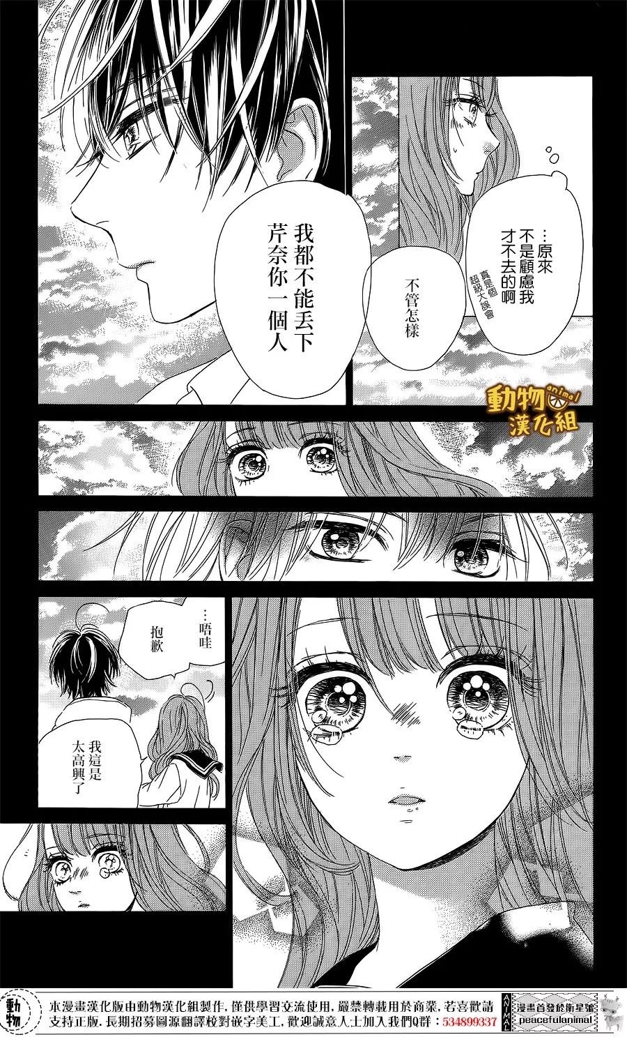 蜂蜜柠檬碳酸水韩漫全集-第15话无删减无遮挡章节图片 