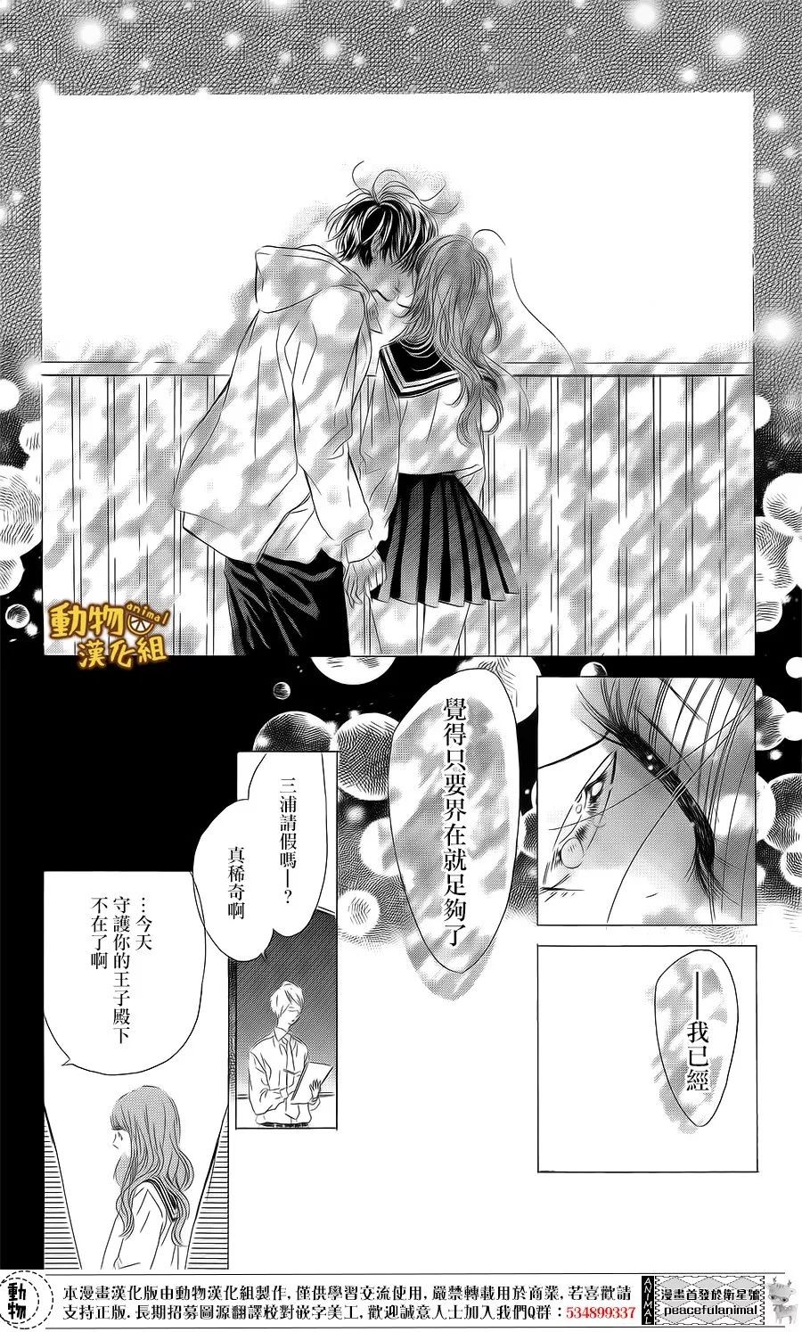 蜂蜜柠檬碳酸水韩漫全集-第15话无删减无遮挡章节图片 