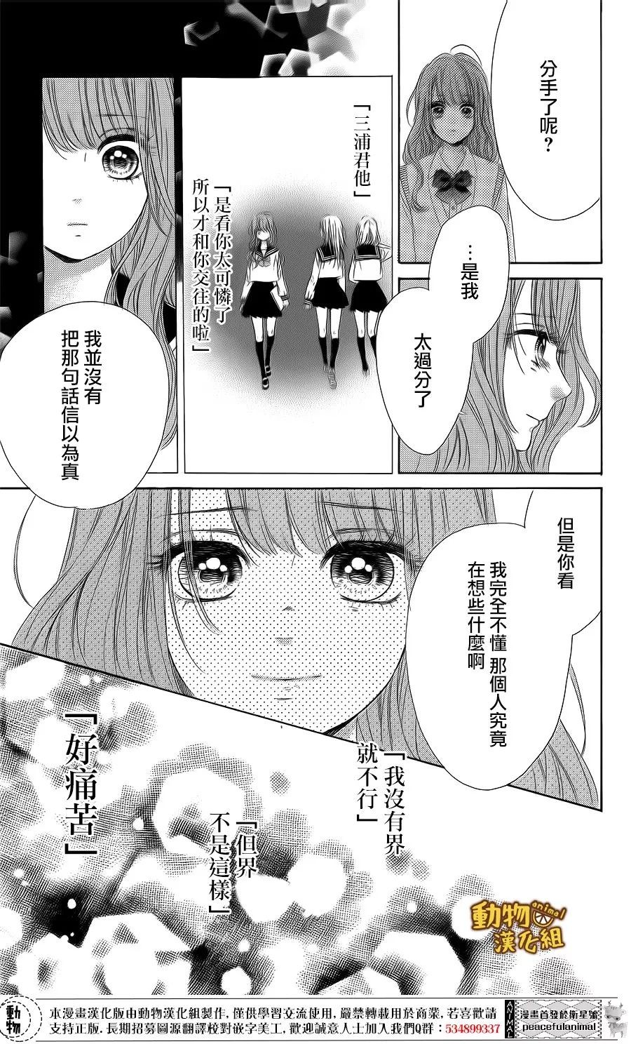 蜂蜜柠檬碳酸水韩漫全集-第15话无删减无遮挡章节图片 