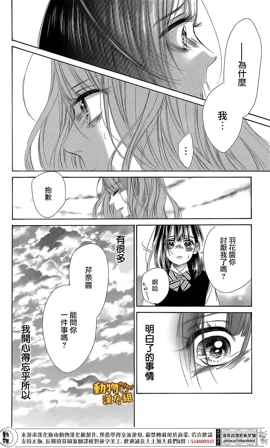 蜂蜜柠檬碳酸水韩漫全集-第15话无删减无遮挡章节图片 
