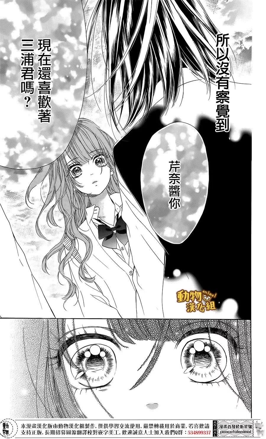 蜂蜜柠檬碳酸水韩漫全集-第15话无删减无遮挡章节图片 