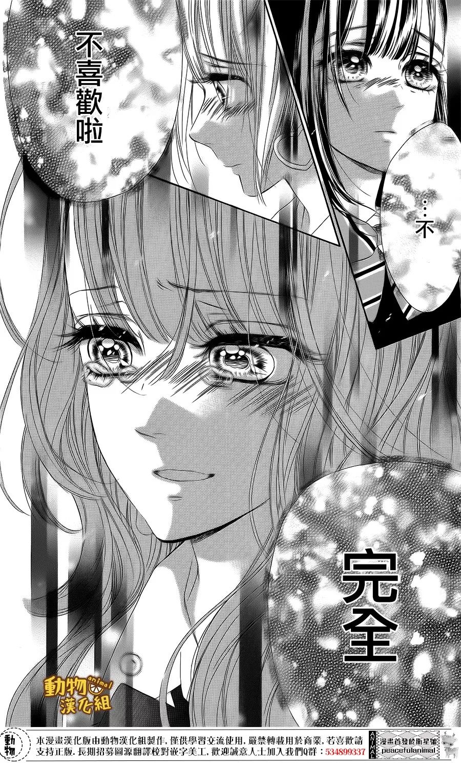 蜂蜜柠檬碳酸水韩漫全集-第15话无删减无遮挡章节图片 