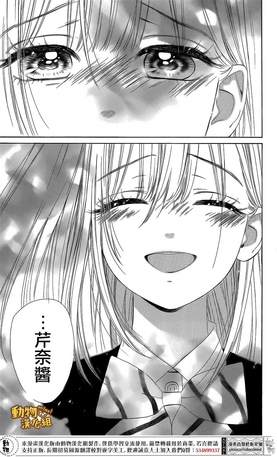 蜂蜜柠檬碳酸水韩漫全集-第15话无删减无遮挡章节图片 