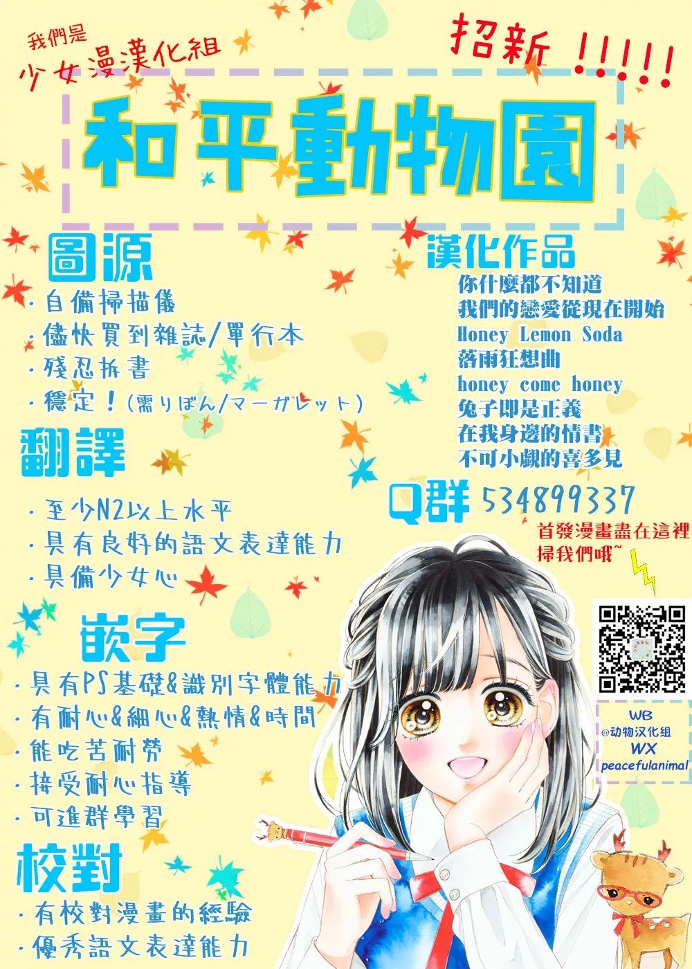 蜂蜜柠檬碳酸水韩漫全集-第15话无删减无遮挡章节图片 