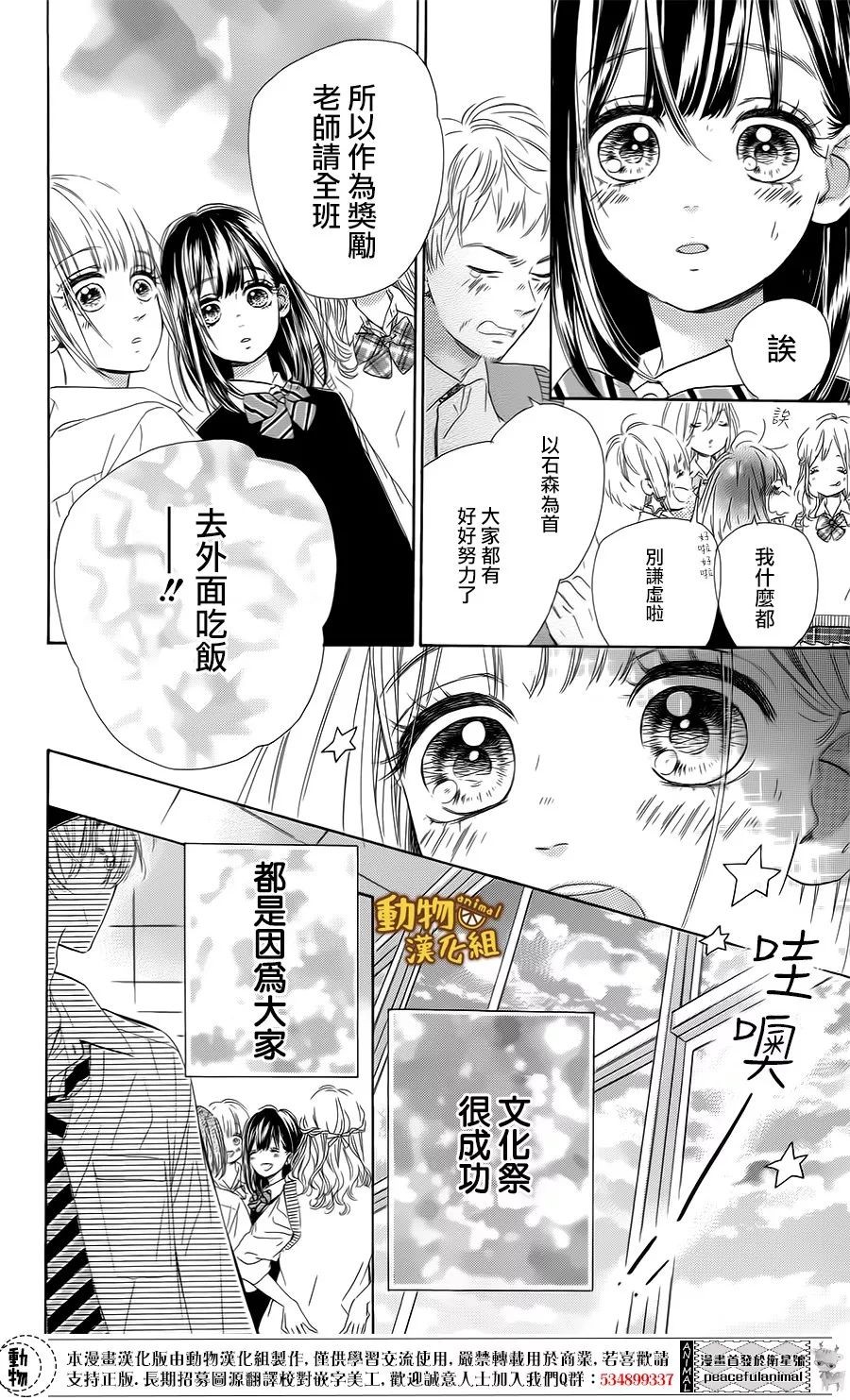 蜂蜜柠檬碳酸水韩漫全集-第15话无删减无遮挡章节图片 